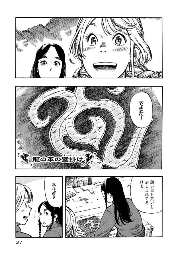 KUUTEI DRAGONS - raw - Chapter 6 - https://jpdd.ccdd.to/JPDD/kuuteidragons/132351/1be00efu3lg.jpg