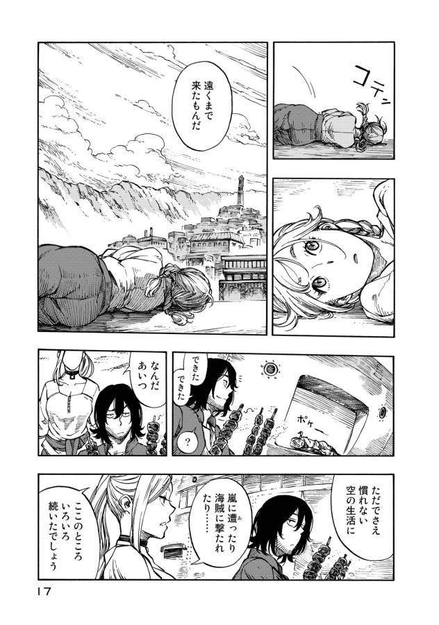 KUUTEI DRAGONS - raw - Chapter 6 - https://jpdd.ccdd.to/JPDD/kuuteidragons/132351/1zyxiu1yeaz.jpg