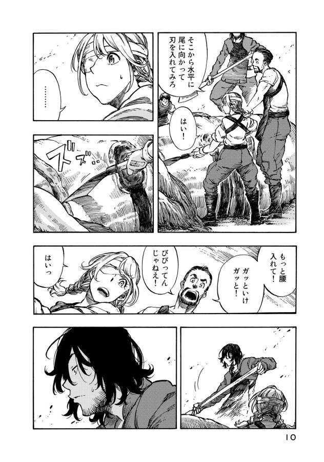KUUTEI DRAGONS - raw - Chapter 6 - https://jpdd.ccdd.to/JPDD/kuuteidragons/132351/4uuol2txkcn.jpg
