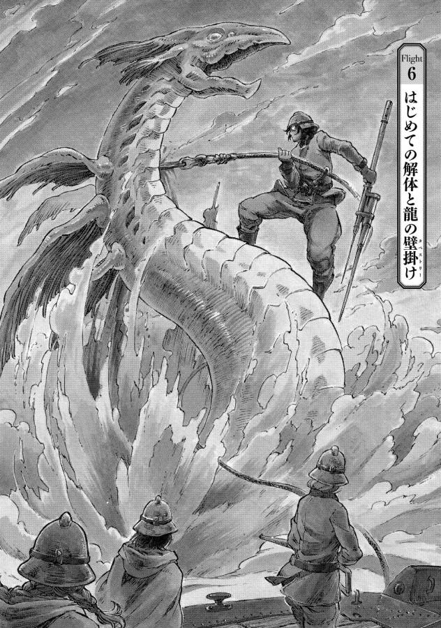 KUUTEI DRAGONS - raw - Chapter 6 - https://jpdd.ccdd.to/JPDD/kuuteidragons/132351/4zlrwy3cnf0.jpg