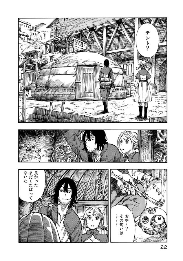 KUUTEI DRAGONS - raw - Chapter 6 - https://jpdd.ccdd.to/JPDD/kuuteidragons/132351/a4jis2umall.jpg