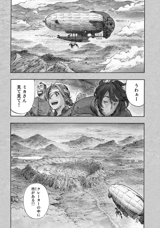 KUUTEI DRAGONS - raw - Chapter 6 - https://jpdd.ccdd.to/JPDD/kuuteidragons/132351/d2oepzlnpjy.jpg
