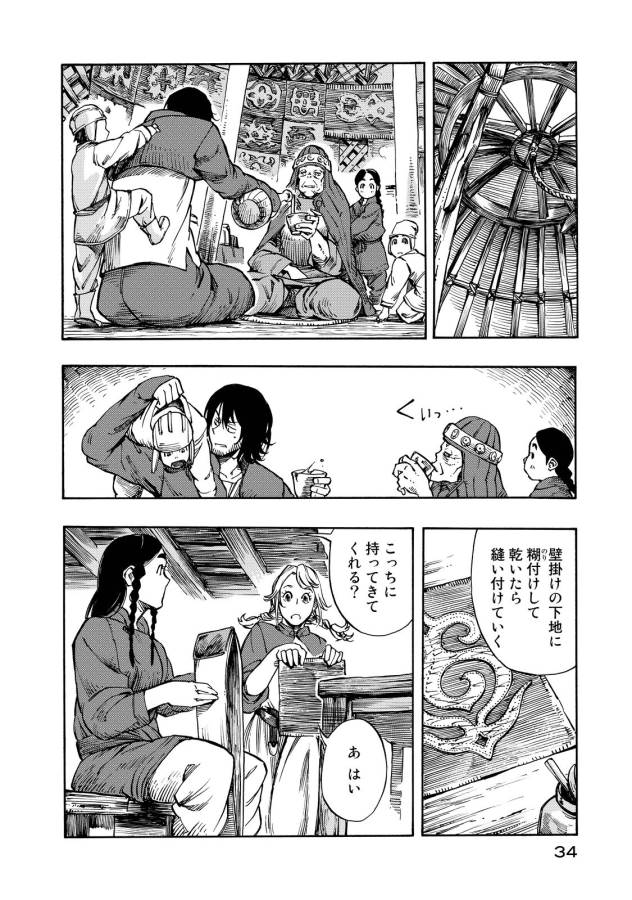 KUUTEI DRAGONS - raw - Chapter 6 - https://jpdd.ccdd.to/JPDD/kuuteidragons/132351/e525n0gojpr.jpg