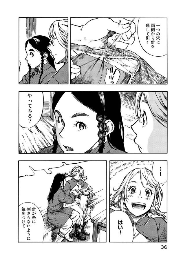 KUUTEI DRAGONS - raw - Chapter 6 - https://jpdd.ccdd.to/JPDD/kuuteidragons/132351/gjsscfirbab.jpg
