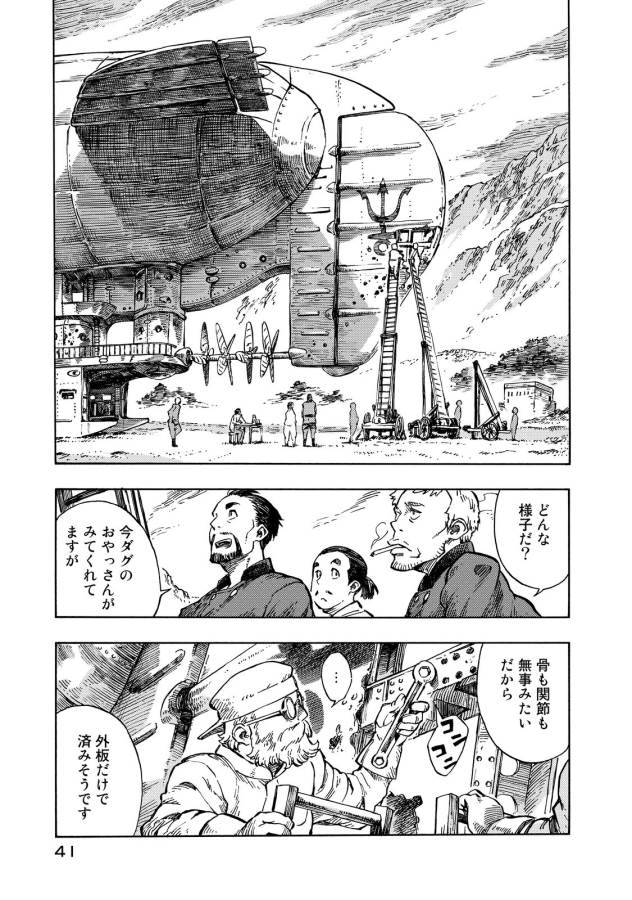 KUUTEI DRAGONS - raw - Chapter 6 - https://jpdd.ccdd.to/JPDD/kuuteidragons/132351/iqgnfszdbbg.jpg