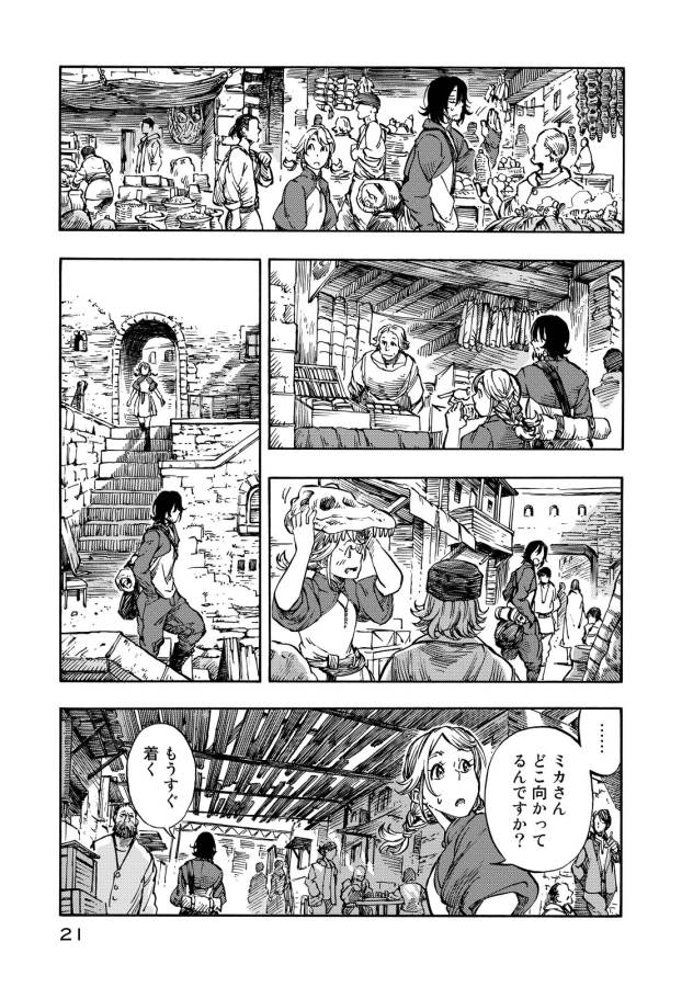 KUUTEI DRAGONS - raw - Chapter 6 - https://jpdd.ccdd.to/JPDD/kuuteidragons/132351/izzxttkhzdm.jpg