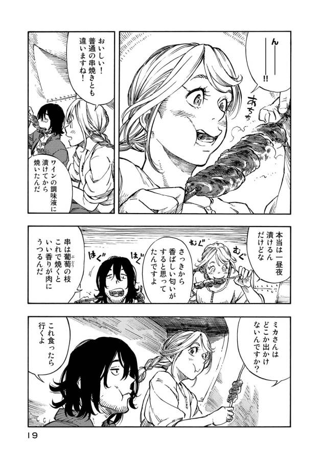 KUUTEI DRAGONS - raw - Chapter 6 - https://jpdd.ccdd.to/JPDD/kuuteidragons/132351/nog3vfijrbi.jpg