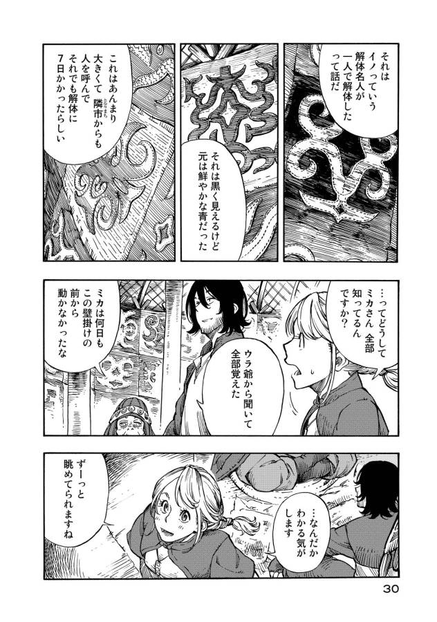 KUUTEI DRAGONS - raw - Chapter 6 - https://jpdd.ccdd.to/JPDD/kuuteidragons/132351/ntpgmkk4eql.jpg