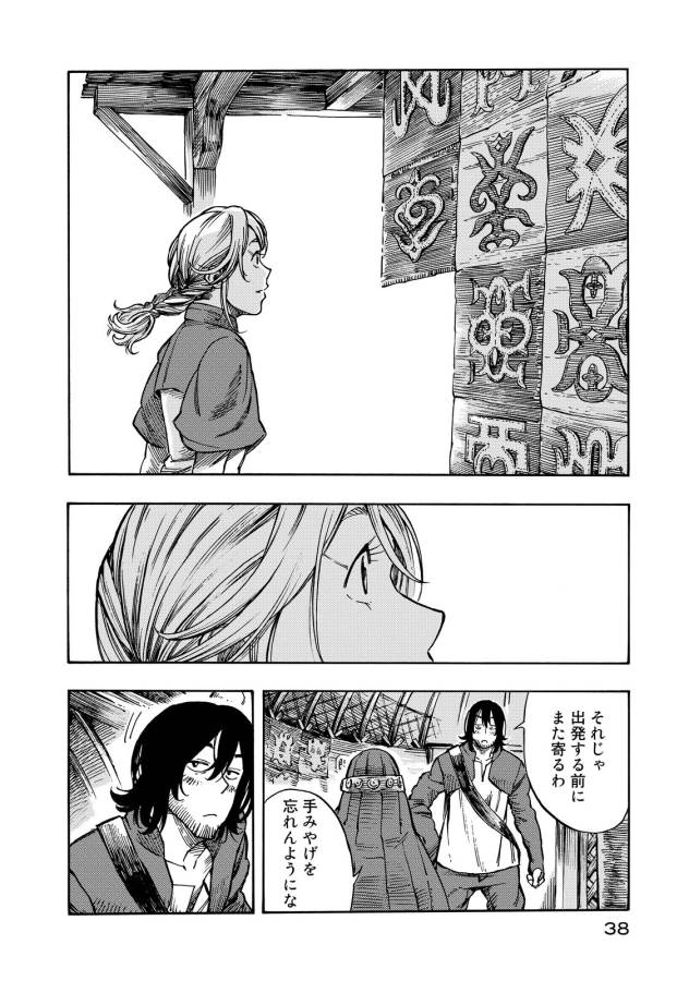 KUUTEI DRAGONS - raw - Chapter 6 - https://jpdd.ccdd.to/JPDD/kuuteidragons/132351/ogskxjerzgv.jpg