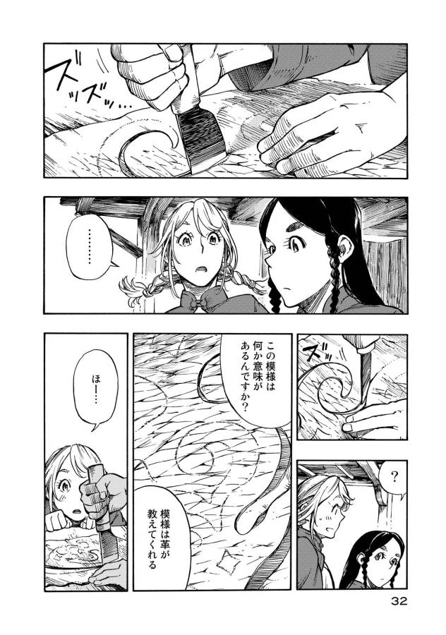 KUUTEI DRAGONS - raw - Chapter 6 - https://jpdd.ccdd.to/JPDD/kuuteidragons/132351/onk4hya5tzt.jpg