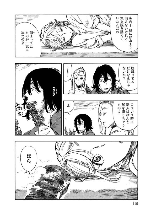 KUUTEI DRAGONS - raw - Chapter 6 - https://jpdd.ccdd.to/JPDD/kuuteidragons/132351/rocbkq1tvza.jpg