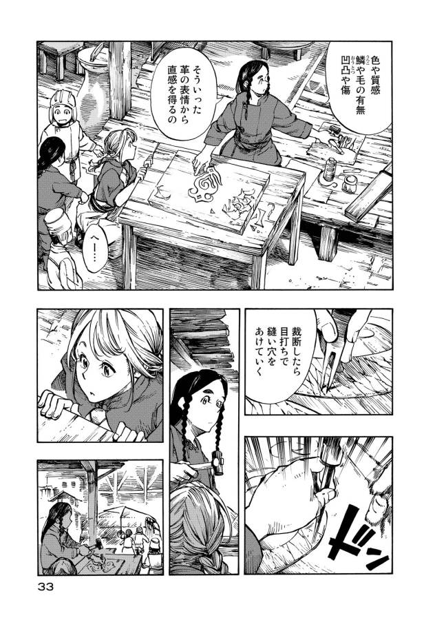 KUUTEI DRAGONS - raw - Chapter 6 - https://jpdd.ccdd.to/JPDD/kuuteidragons/132351/suv31c4k05u.jpg