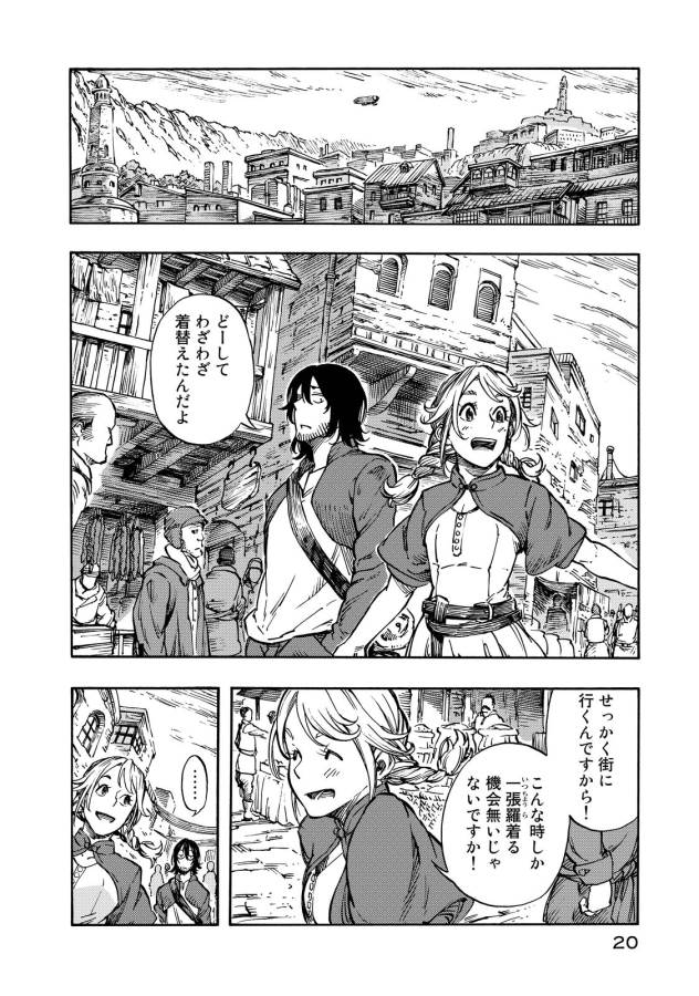 KUUTEI DRAGONS - raw - Chapter 6 - https://jpdd.ccdd.to/JPDD/kuuteidragons/132351/twyvwxj1aou.jpg