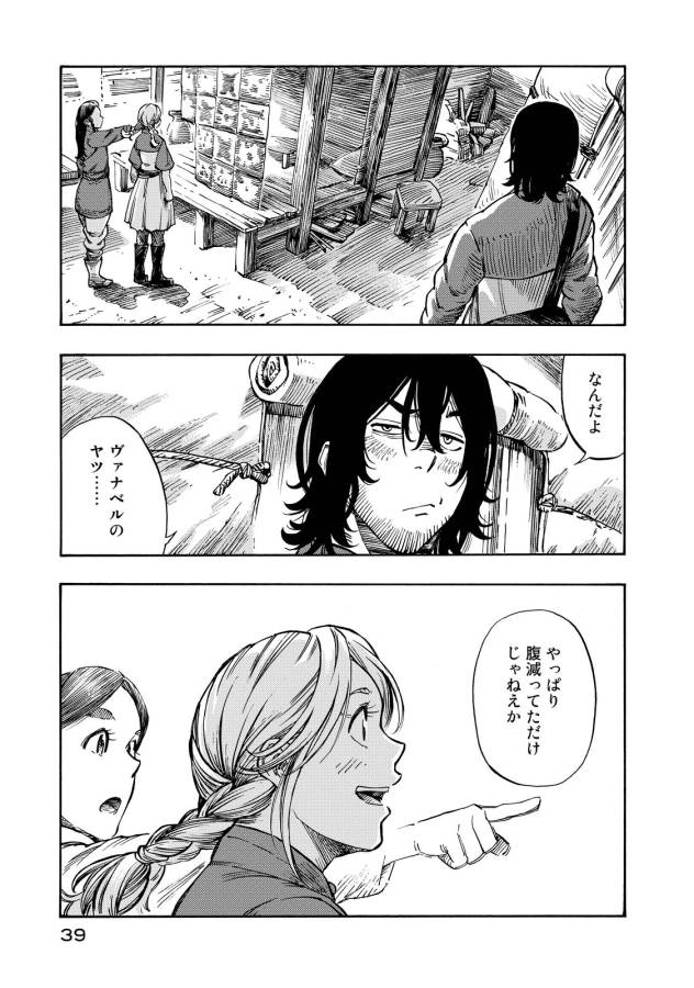 KUUTEI DRAGONS - raw - Chapter 6 - https://jpdd.ccdd.to/JPDD/kuuteidragons/132351/ujml1ymvevs.jpg