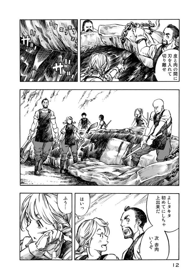 KUUTEI DRAGONS - raw - Chapter 6 - https://jpdd.ccdd.to/JPDD/kuuteidragons/132351/upifncuae13.jpg