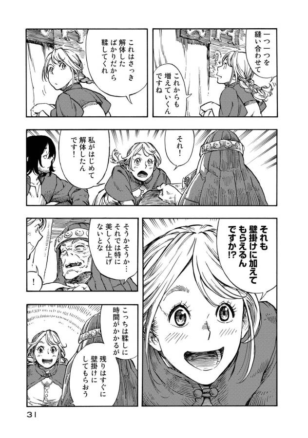 KUUTEI DRAGONS - raw - Chapter 6 - https://jpdd.ccdd.to/JPDD/kuuteidragons/132351/uu1jrcji21u.jpg