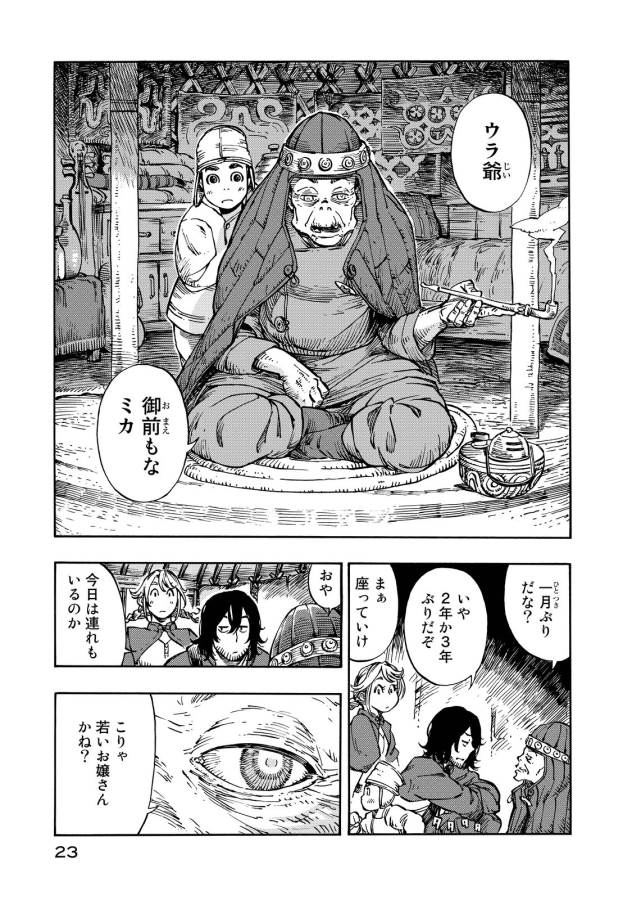 KUUTEI DRAGONS - raw - Chapter 6 - https://jpdd.ccdd.to/JPDD/kuuteidragons/132351/wzawmgv5k5u.jpg
