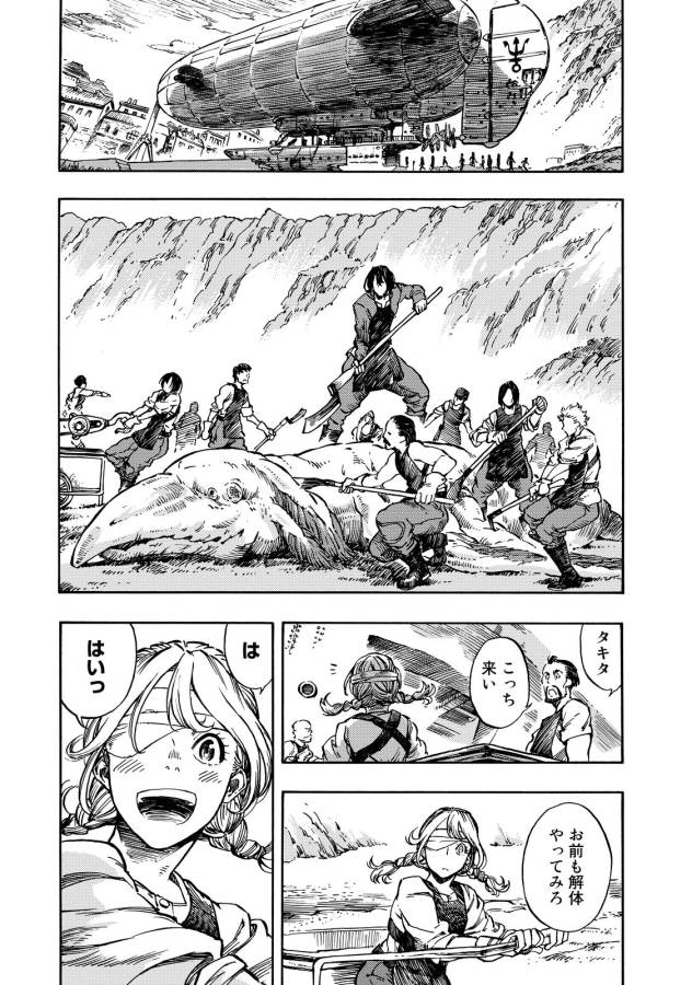 KUUTEI DRAGONS - raw - Chapter 6 - https://jpdd.ccdd.to/JPDD/kuuteidragons/132351/xf2vq0d2zxr.jpg