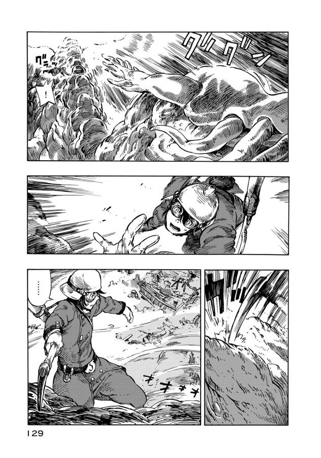 KUUTEI DRAGONS - raw - Chapter 9 - https://jpdd.ccdd.to/JPDD/kuuteidragons/132352/0anlm10gkvz.jpg