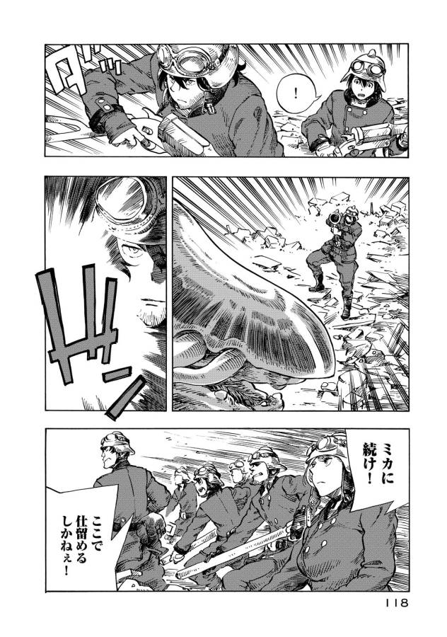 KUUTEI DRAGONS - raw - Chapter 9 - https://jpdd.ccdd.to/JPDD/kuuteidragons/132352/0tuygsgik4r.jpg