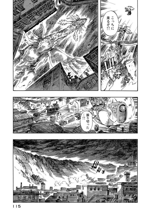 KUUTEI DRAGONS - raw - Chapter 9 - https://jpdd.ccdd.to/JPDD/kuuteidragons/132352/23trfpfuflf.jpg
