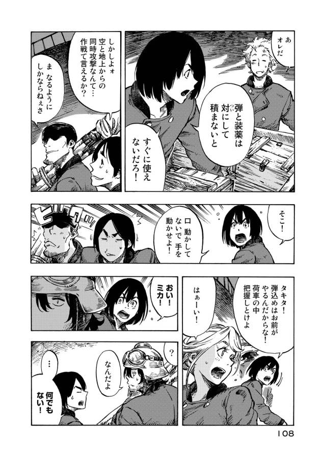 KUUTEI DRAGONS - raw - Chapter 9 - https://jpdd.ccdd.to/JPDD/kuuteidragons/132352/3bcnt1kkwbo.jpg