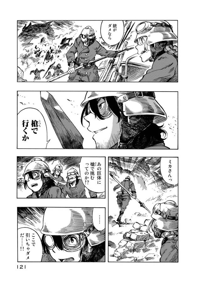 KUUTEI DRAGONS - raw - Chapter 9 - https://jpdd.ccdd.to/JPDD/kuuteidragons/132352/ekpcdun3j01.jpg
