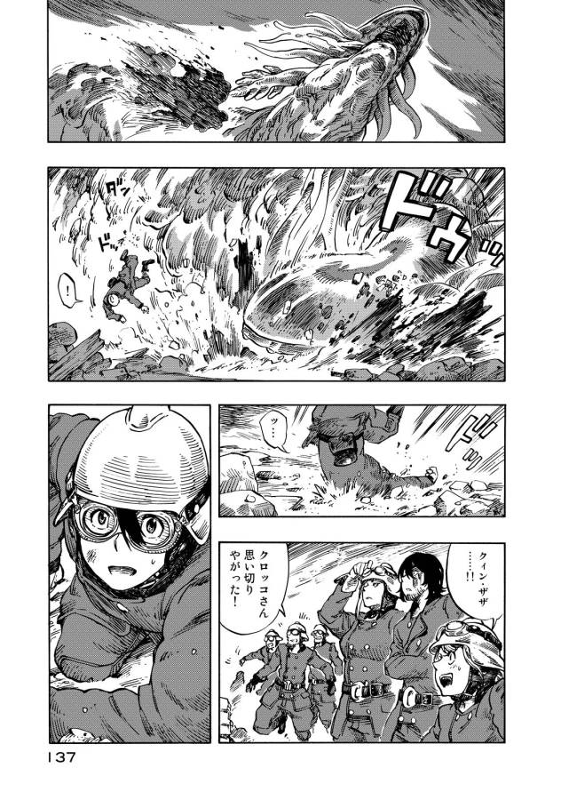 KUUTEI DRAGONS - raw - Chapter 9 - https://jpdd.ccdd.to/JPDD/kuuteidragons/132352/fhe2fvqsct4.jpg
