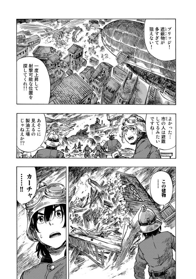 KUUTEI DRAGONS - raw - Chapter 9 - https://jpdd.ccdd.to/JPDD/kuuteidragons/132352/siabahabmkb.jpg