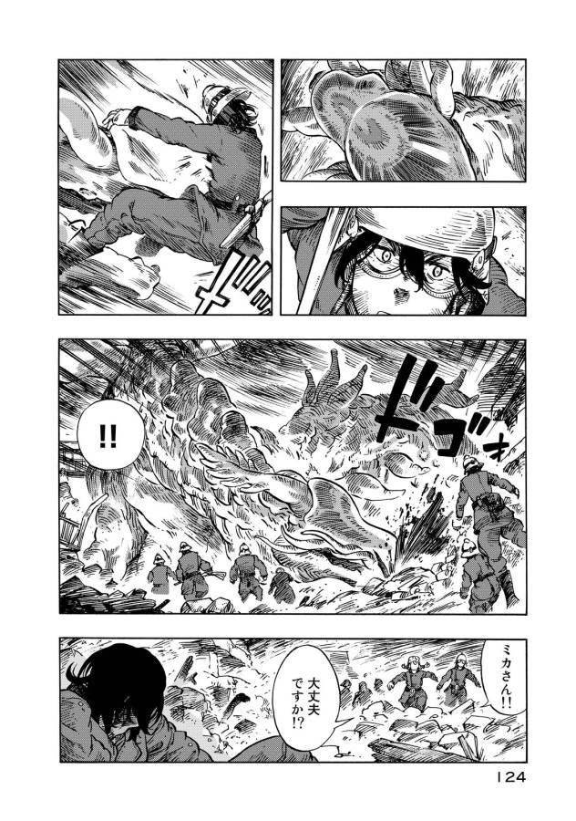 KUUTEI DRAGONS - raw - Chapter 9 - https://jpdd.ccdd.to/JPDD/kuuteidragons/132352/t5l12s13xuy.jpg