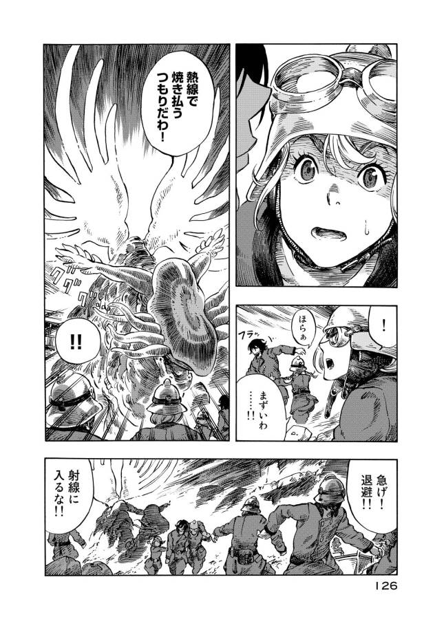 KUUTEI DRAGONS - raw - Chapter 9 - https://jpdd.ccdd.to/JPDD/kuuteidragons/132352/u34cy1druw0.jpg