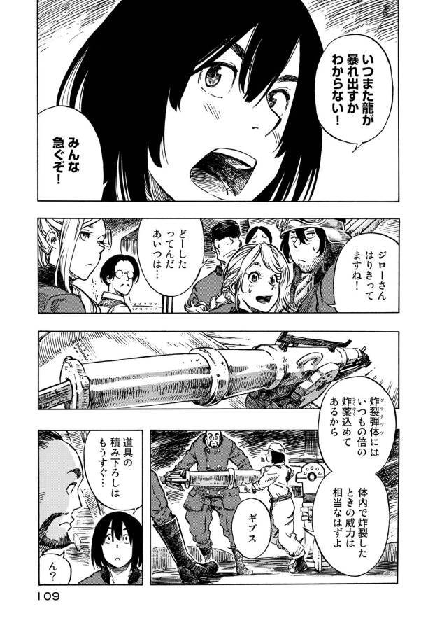 KUUTEI DRAGONS - raw - Chapter 9 - https://jpdd.ccdd.to/JPDD/kuuteidragons/132352/v02gxmgz42t.jpg