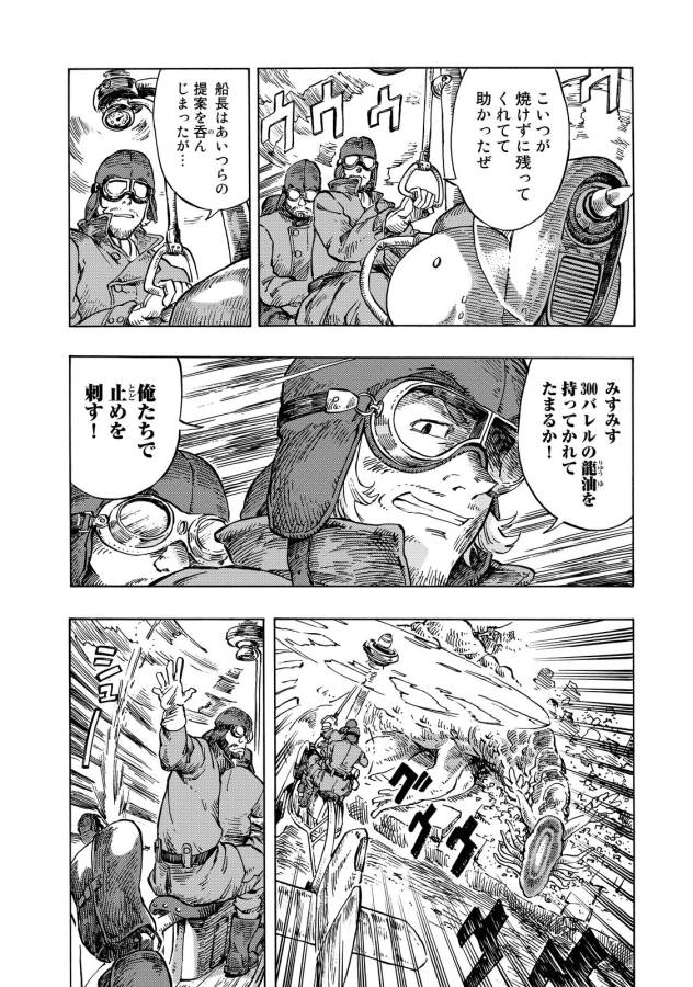 KUUTEI DRAGONS - raw - Chapter 9 - https://jpdd.ccdd.to/JPDD/kuuteidragons/132352/vkrmxo523dg.jpg