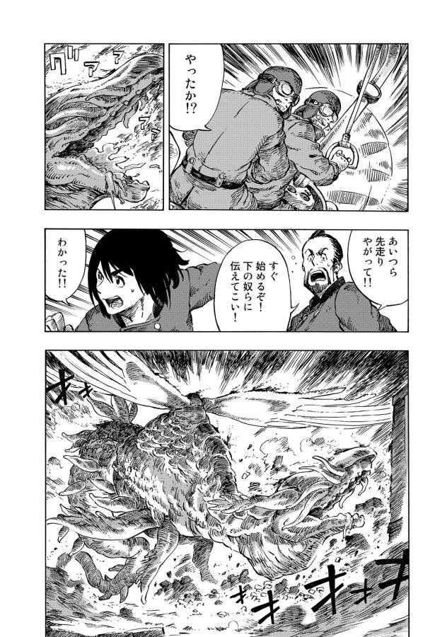 KUUTEI DRAGONS - raw - Chapter 9 - https://jpdd.ccdd.to/JPDD/kuuteidragons/132352/w0kciymtcrr.jpg