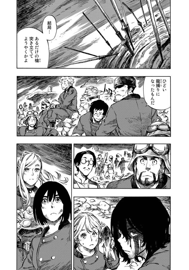 KUUTEI DRAGONS - raw - Chapter 9 - https://jpdd.ccdd.to/JPDD/kuuteidragons/132352/wf03zlgdjwj.jpg