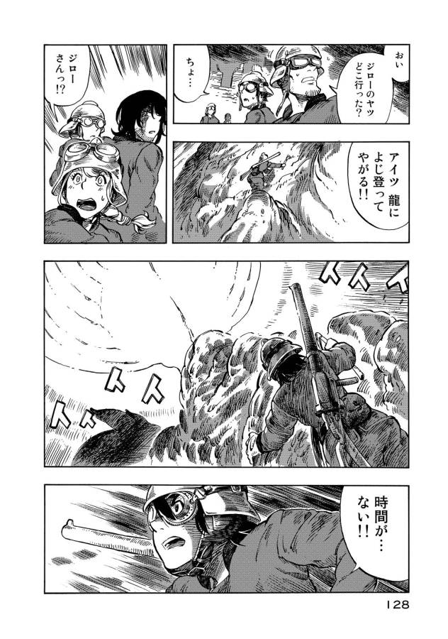 KUUTEI DRAGONS - raw - Chapter 9 - https://jpdd.ccdd.to/JPDD/kuuteidragons/132352/xtfdo4dvha4.jpg