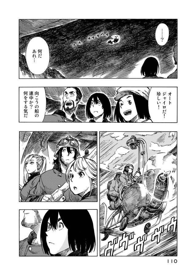 KUUTEI DRAGONS - raw - Chapter 9 - https://jpdd.ccdd.to/JPDD/kuuteidragons/132352/yxtze4vt02r.jpg