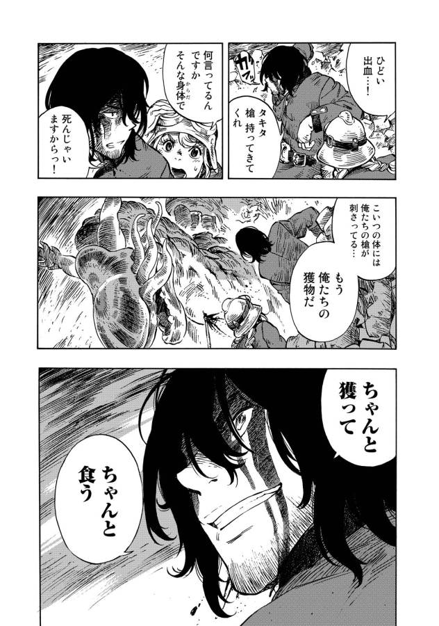 KUUTEI DRAGONS - raw - Chapter 9 - https://jpdd.ccdd.to/JPDD/kuuteidragons/132352/z2rkfpptv01.jpg