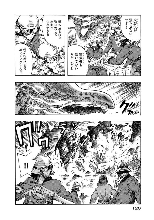 KUUTEI DRAGONS - raw - Chapter 9 - https://jpdd.ccdd.to/JPDD/kuuteidragons/132352/zz41fk0aw5h.jpg