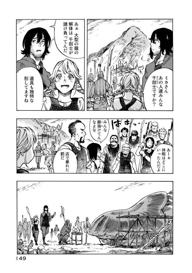 KUUTEI DRAGONS - raw - Chapter 10 - https://jpdd.ccdd.to/JPDD/kuuteidragons/132353/0k1dgozvxr5.jpg