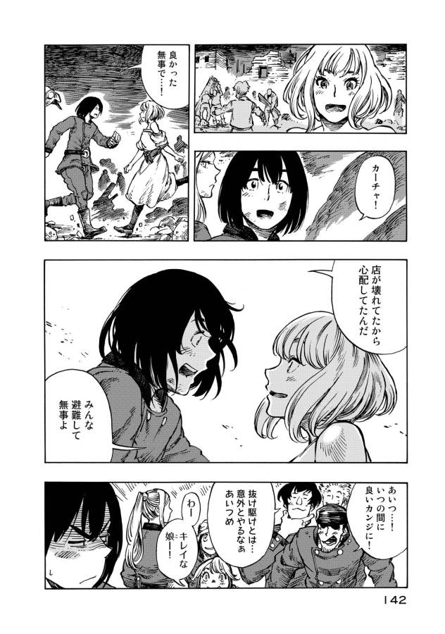 KUUTEI DRAGONS - raw - Chapter 10 - https://jpdd.ccdd.to/JPDD/kuuteidragons/132353/1cfdnh1x3ne.jpg