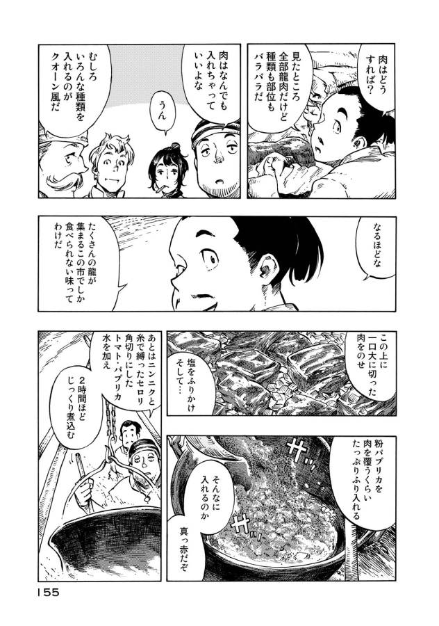 KUUTEI DRAGONS - raw - Chapter 10 - https://jpdd.ccdd.to/JPDD/kuuteidragons/132353/1f5eljahnha.jpg