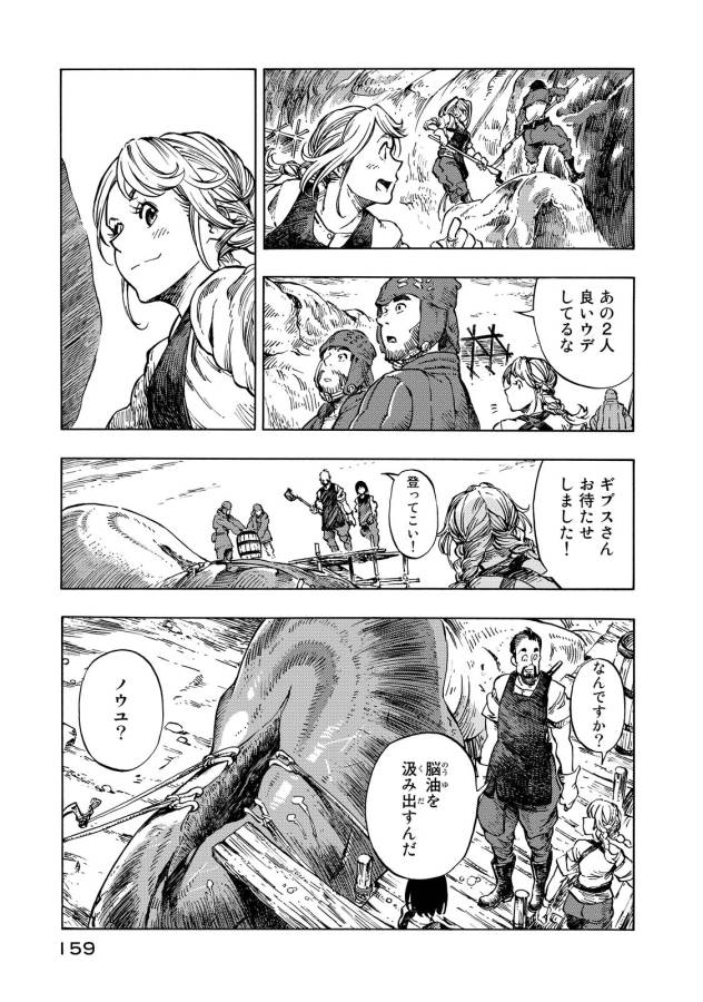 KUUTEI DRAGONS - raw - Chapter 10 - https://jpdd.ccdd.to/JPDD/kuuteidragons/132353/1n1q5zx2hpu.jpg