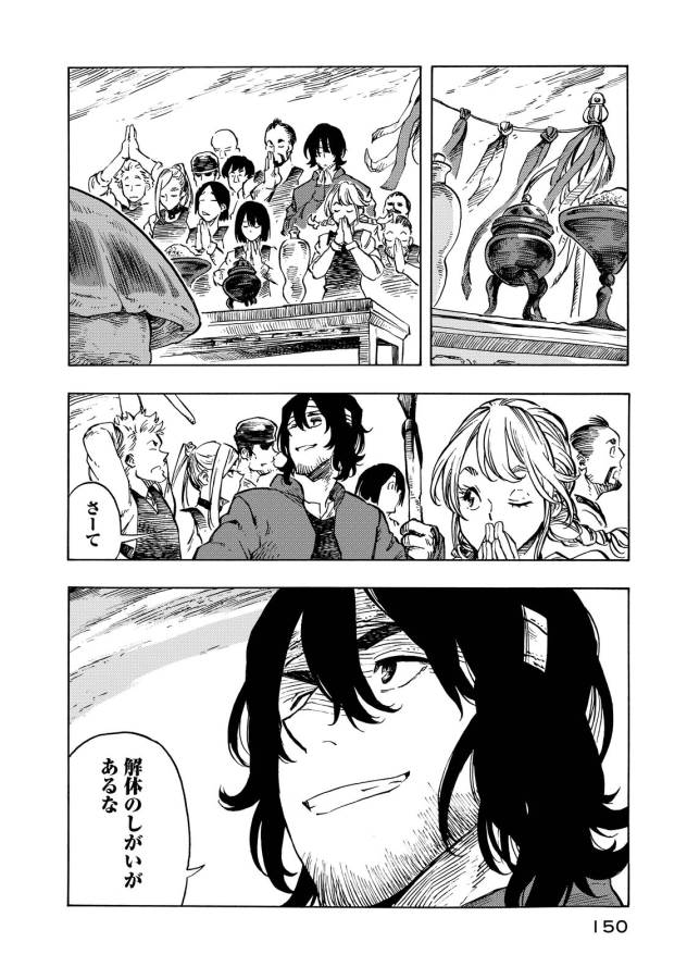 KUUTEI DRAGONS - raw - Chapter 10 - https://jpdd.ccdd.to/JPDD/kuuteidragons/132353/2b1zs1sxokt.jpg