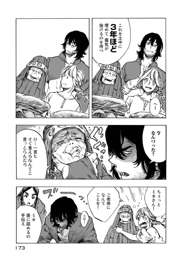KUUTEI DRAGONS - raw - Chapter 10 - https://jpdd.ccdd.to/JPDD/kuuteidragons/132353/3d3h1apjbcc.jpg