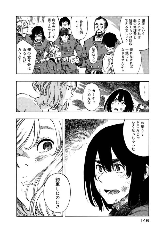KUUTEI DRAGONS - raw - Chapter 10 - https://jpdd.ccdd.to/JPDD/kuuteidragons/132353/5k3e3lkyrz0.jpg