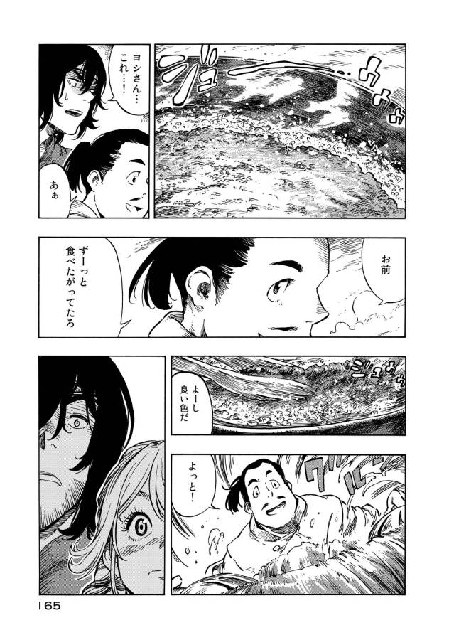 KUUTEI DRAGONS - raw - Chapter 10 - https://jpdd.ccdd.to/JPDD/kuuteidragons/132353/bem03i441qf.jpg
