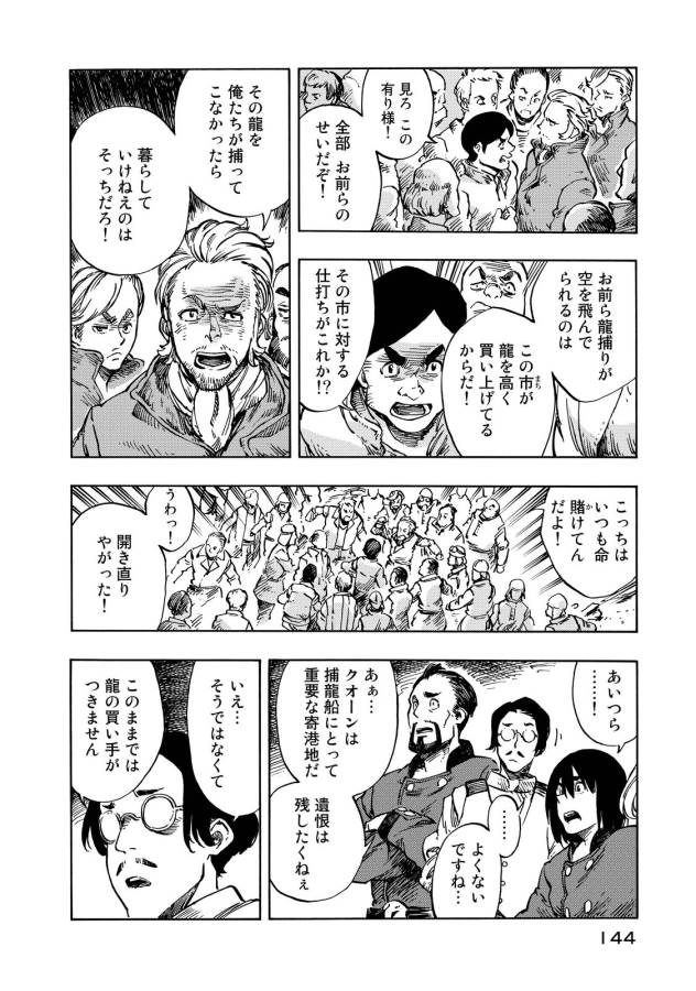 KUUTEI DRAGONS - raw - Chapter 10 - https://jpdd.ccdd.to/JPDD/kuuteidragons/132353/dkfrdq4rymb.jpg