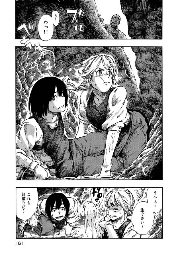 KUUTEI DRAGONS - raw - Chapter 10 - https://jpdd.ccdd.to/JPDD/kuuteidragons/132353/ef3sfqfwywq.jpg