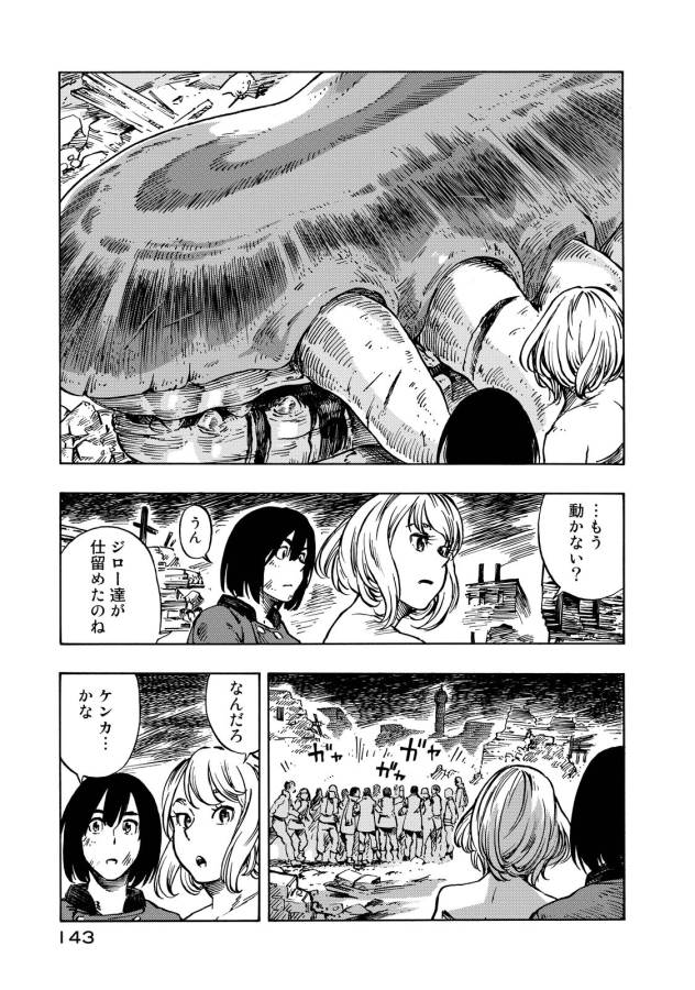 KUUTEI DRAGONS - raw - Chapter 10 - https://jpdd.ccdd.to/JPDD/kuuteidragons/132353/f0toxldp504.jpg